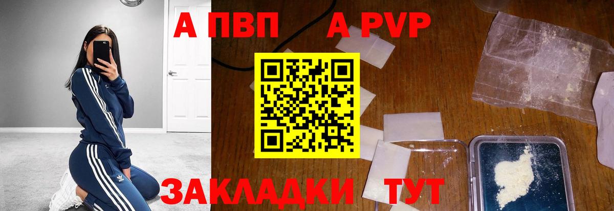 где купить наркоту  A PVP Crystall  Вход с VPN  Альфа ПВП Crystall  A PVP крисы CK  Нефтекамск  Альфа ПВП 