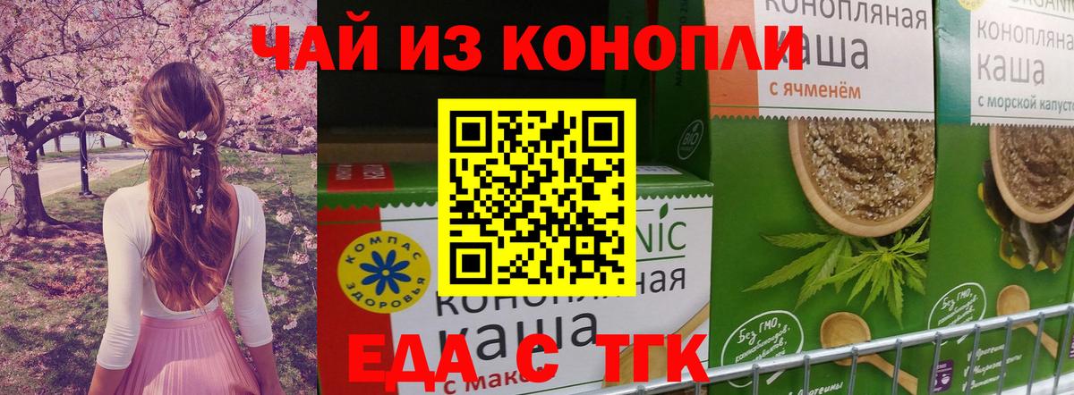 Cannafood конопля  Вход с VPN  Нефтекамск 
