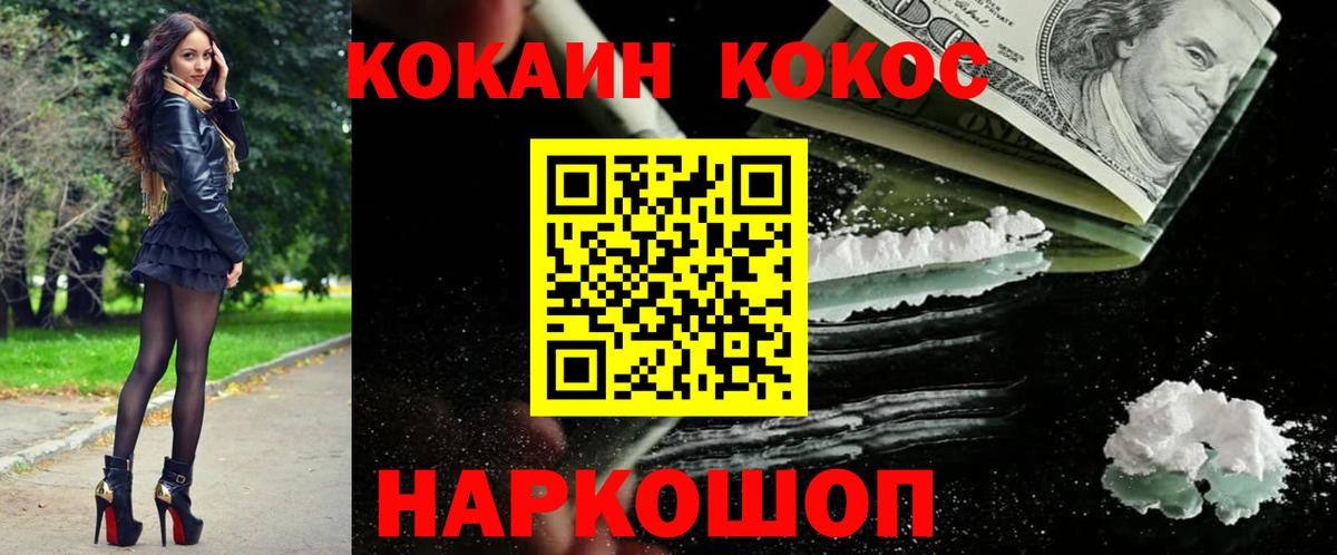 Cocaine 98% Нефтекамск