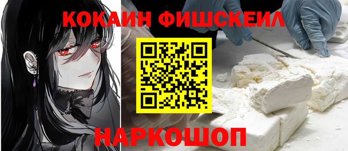 Кокаин Эквадор  COCAIN  Вход с VPN  Нефтекамск  COCAIN 98% 