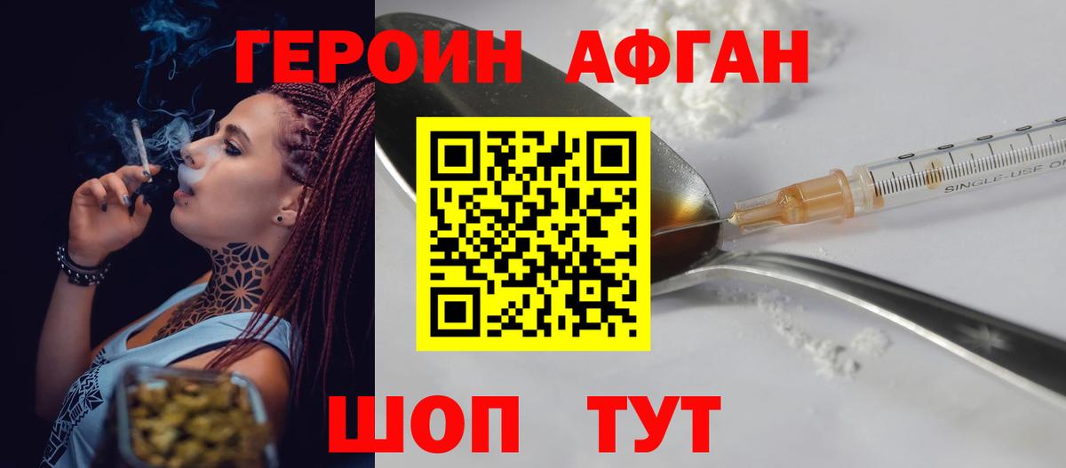 Героин герыч  Вход с VPN  ГЕРОИН  Нефтекамск 