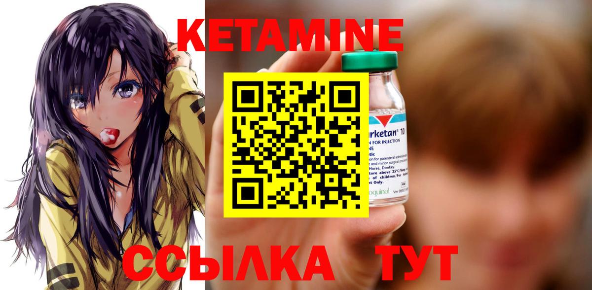 hydra как войти  КЕТАМИН VHQ  Вход с VPN  Нефтекамск  Кетамин ketamine 