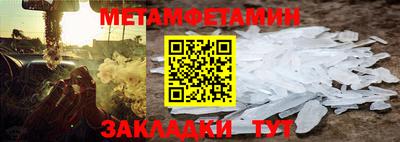 метамфетамин Гусев
