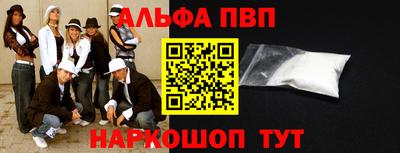 альфа пвп VHQ Гусиноозёрск