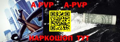альфа пвп VHQ Гусиноозёрск