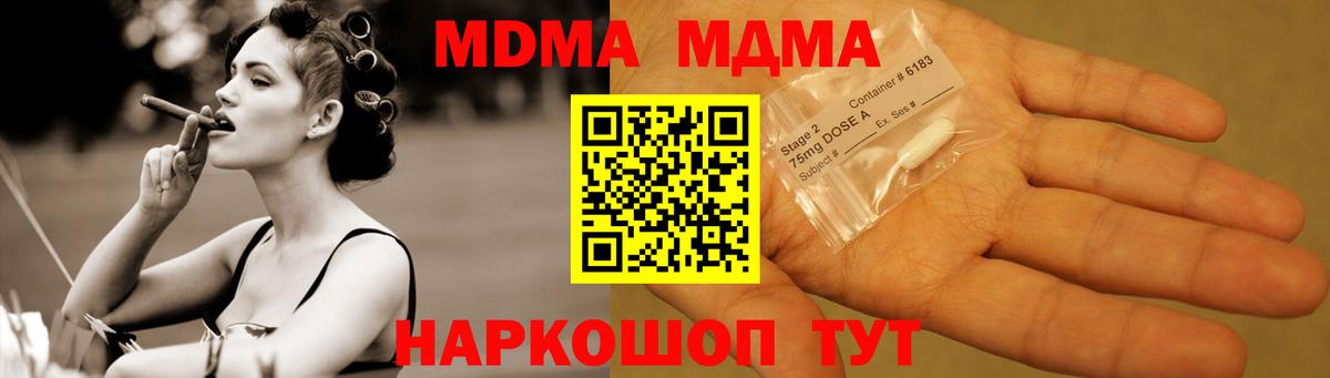MDMA VHQ  МДМА  Нефтекамск  Вход с VPN 