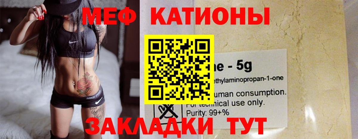 Мефедрон кристаллы Нефтекамск