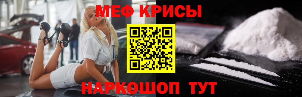 Мефедрон  Мефедрон  Нефтекамск  Вход с VPN  МЯУ-МЯУ мука  МЕФ 4 MMC 