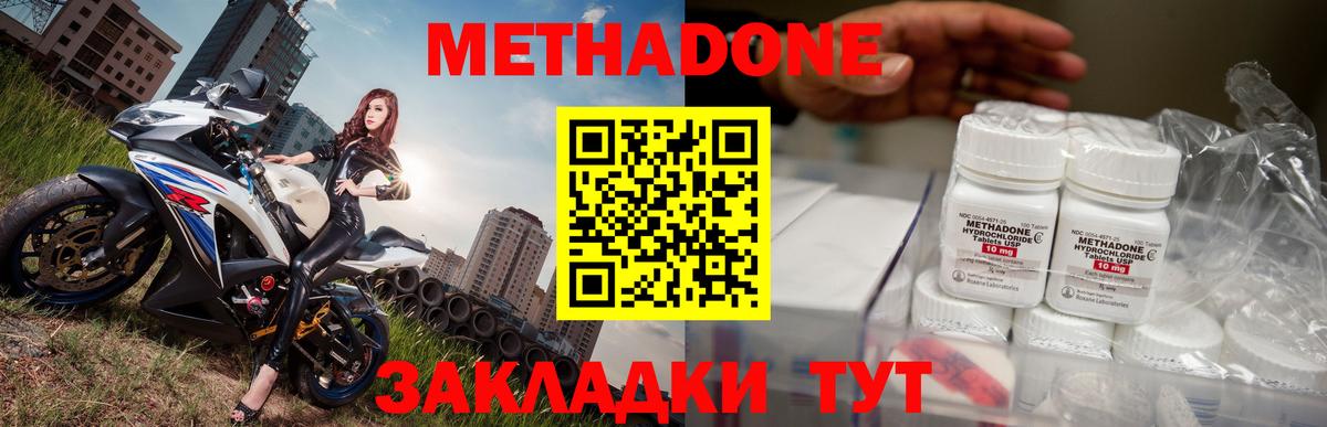МЕТАДОН мёд  МЕТАДОН VHQ  Нефтекамск  Вход с VPN 